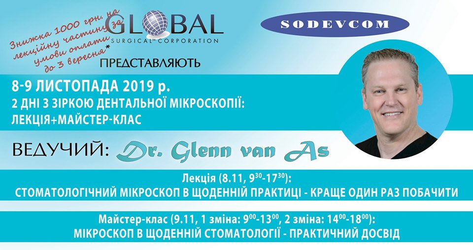 2 дні з зіркою дентальної мікроскопії Glenn’ом van As’ом