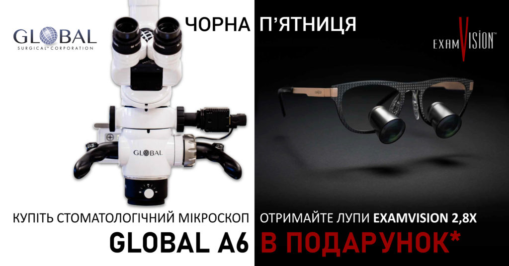 акція до чорної п'ятниці