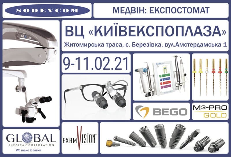 Виставка Медвін